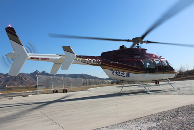 直升機(jī)商務(wù)接待